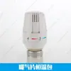 Válvula Termostática de Radiador, Válvula de Controle Automático de Temperatura, Distribuidor de Água, Termostato, Radiador Manual, Válvula de Aquecimento, Sensor de Temperatura