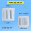 Ventilación Cuadrada de Aluminio con Persianas Cubierta a Prueba de Lluvia y Viento Rejilla Transpirable para Disipación de Calor Tablero con Barniz de Horneado Ventilación de Escape