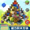 Ensamblaje de Bloques de Construcción Magnéticos de 2 cm Mi Mundo de Bloques de Construcción Educativo para Niños DIY Construcción Mis Bloques de Construcción Magnéticos