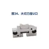 Accesorios para Moldes de Máquinas Terminales, Accesorios para Moldes de Engarzado, Molde Horizontal, Garras de Alimentación Horizontal, Cuchilla de Retorno de Material, Portacuchillas de Corte, Placa de Alimentación de Material