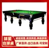 Torneo de Billar Snooker de Jiamusi Club de Billar Snooker de Qitaihe Fábrica de Mesas de Billar Estándar