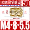 Tu Ba Injeção de Porca Hot Melt Porca de Cobre Inserções de Cobre Serrilhadas Conjunto de Inserções Pré-embutidas M2-M8