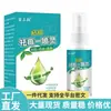 Ventas Directas desde la Fuente, Dropshipping, Productos Populares, Venta al por Mayor, Spray Anti-Sarpullido por Calor de Miao San Shu
