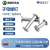 Pernos Biselados Hexagonales Internos de Acero Inoxidable 304 Tornillos de Bloqueo Pernos para Muebles de Cabeza Plana Hexagonal Interna Gran Cantidad y Excelente Precio