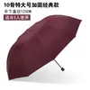Wg6Q Paraguas Grande de Diez Varillas para Sol o Lluvia Plegable 70% de Descuento Paraguas para Sol o Lluvia Más Doble Vinilo También