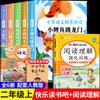 Los libros extracurriculares de segundo grado deben leerse con alegría, un juego completo de 5 ejemplares de la versión fonética recomendada por el maestro de la pequeña carpa salta la puerta del dragón