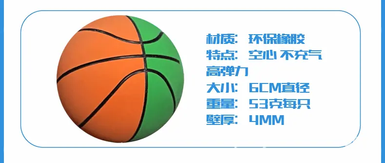 空心篮球_06.gif