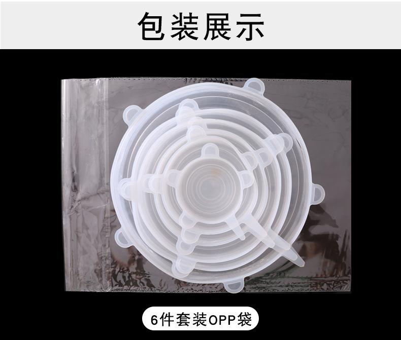 透明保鲜盖6件套详情页_09.jpg