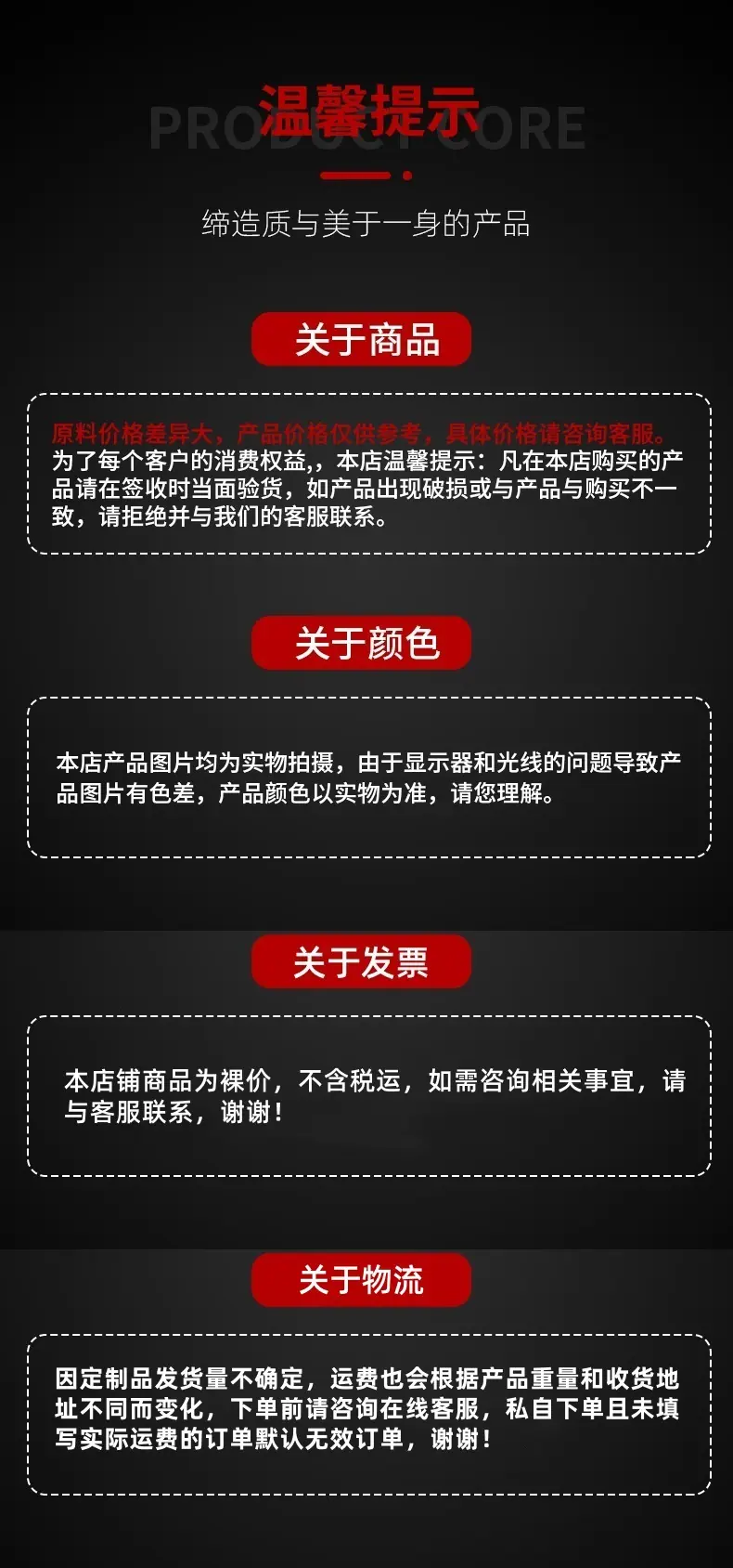 温馨提示