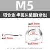 Arandelas de Aleación de Aluminio Plateado con Cabeza Semicircular, Arandelas Ranuradas Multiespecificación, Arandelas Decorativas de Aleación de Aluminio M2-M8, Al por Mayor en Stock