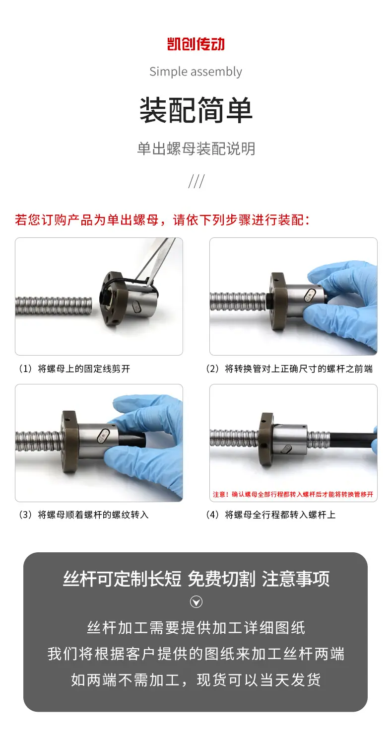 研磨丝杆_07.jpg