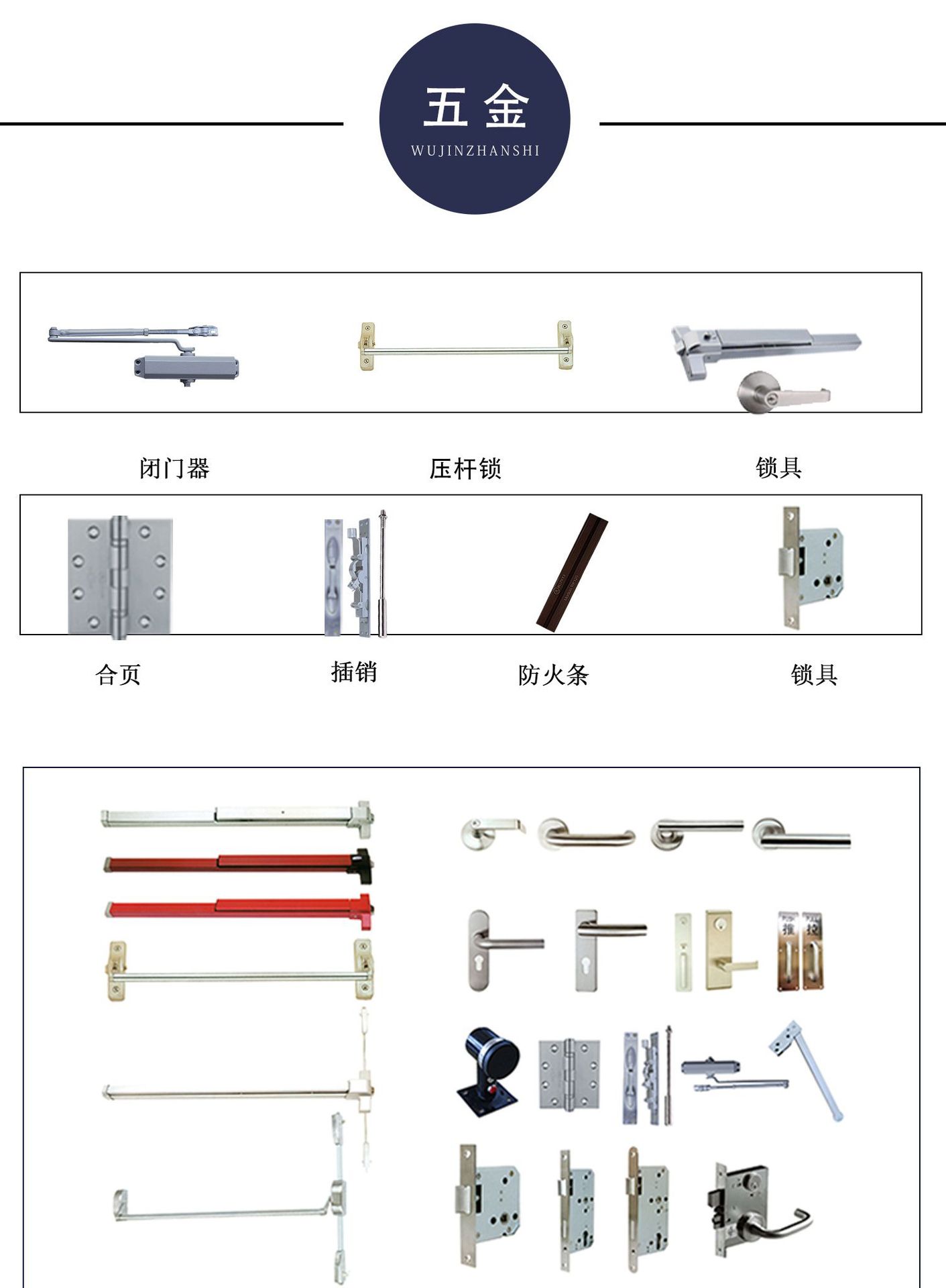 钢质防火门_02.jpg