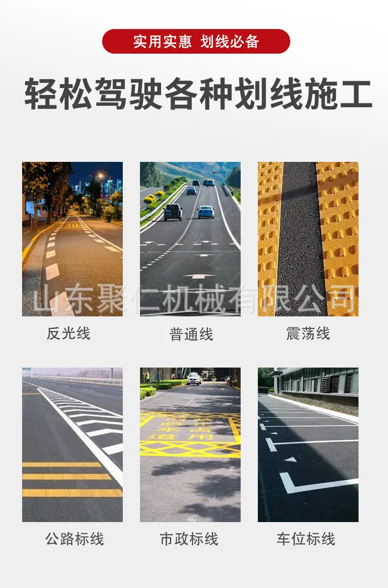 热熔划线机详情页3_02.jpg