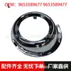 Adecuado para el Marco de Luz Antiniebla Delantera Modelo Nuevo Dongfeng 307, Marco Brillante de Luz Antiniebla Delantera, Marco de Luz Antiniebla 9653589677 9653589477
