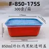Tazón Desechable Rojo para Llevar con Hebilla Ajustada, a Prueba de Fugas, Tazón de Plástico Espesor Rojo por Fuera y Blanco por Dentro con Tapa, Tazón para Sopa
