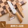 Cuchillo para Fruta Cuchillo para Cortar Fruta Doméstico Hoja para Melón y Sandía Cuchillo Pelador Cuchillo Pelador Portátil con Cubierta Protectora