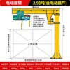 Grúa Cantilever Jinyou Tipo Columna Eléctrica Giratoria 1/2 Tonelada Pequeña Manual Móvil Grúa de Brazo Único
