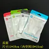 Bolsa de embalaje USB, bolsa autosellante para cable de datos, bolsa esmerilada para cargador de coche, bolsa de embalaje para cargador, bolsa de embalaje para cable de teléfono móvil