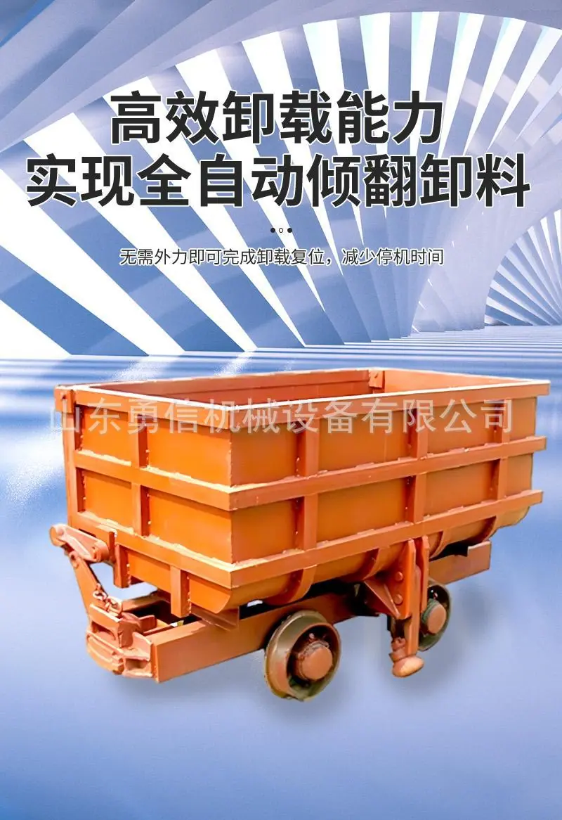 曲轨侧卸式矿车详情页 (1).jpg