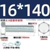 Juego de Pernos Galvanizados de Alta Resistencia Grado 8.8 con Cabeza Hexagonal Exterior Juego Completo de Tornillos, Tuercas y Combinaciones de Varillas Mm4M6M8-M24