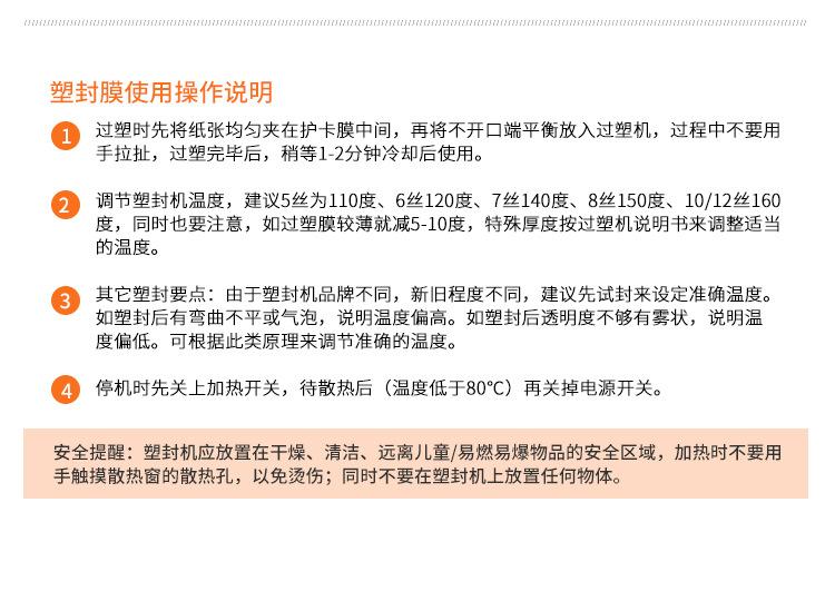 塑封膜小规格详情页_13.jpg