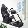 Suporte de Assento para Jogo de Corrida Simulada Suporte de Monitor Traseiro G29G9 Outros
