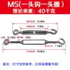 Tensor de Cable de Acero Inoxidable 304 Cuerpo Abierto M4M5M6M8M1012