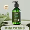 Champú y Gel de Ducha de Artemisa Botella Grande de 300ml Set Especial de Artículos de Tocador para Hotel y Bed & Breakfast Al por Mayor