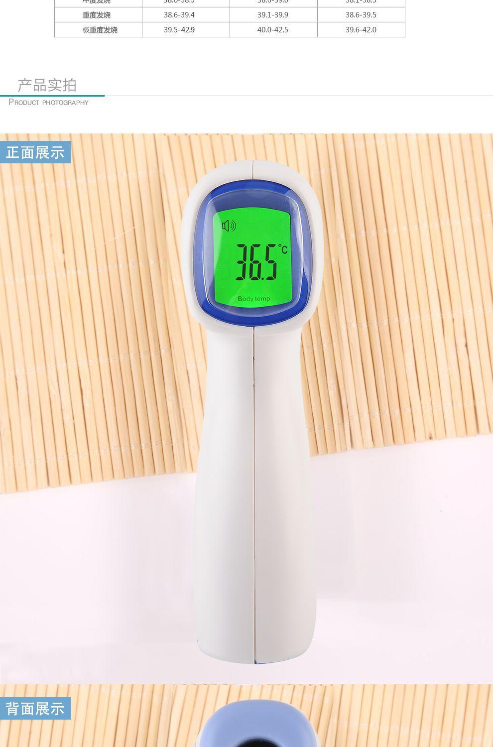 非接触式儿童电子数字体温计