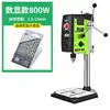 Pantalla digital, taladro de banco de alta precisión, pequeña máquina perforadora industrial para el hogar 220V, taladro de escritorio multifuncional, herramienta eléctrica