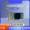 Tarjeta Xinchuang HZ10N10F4 Ethernet de cuatro puertos 10 Gbps PCIE3.0 x8 tarjeta de red de red inteligente