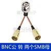 Cable RF BNC Macho a BNC SMB TNC N Extensión Uno a Dos Divisor de 1 a 2 Cable de Extensión