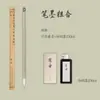 Lanzhai Bambu Pincel Escondido Essencial para Iniciantes Pincel de Lobo de Entrada e Bloco de Pincéis Letras Grandes Pincel do Lago Zhongkai Script Regular Profissional