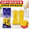 Guantes de Látex para Tendón de Vaca Yangcheng Engrosados Duraderos Impermeables Antideslizantes Resistentes al Desgaste Cocina Limpieza del Hogar Lavado de Platos Antiescaldaduras