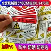 Precaución con las calcomanías de advertencia de peligros mecánicos, las señales de seguridad para maquinaria y las señales de precaución para quemaduras por alta temperatura