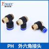Conector pneumático PH com rosca hexagonal externa reto PH4-M5/PH6-02/PH8-01/PH10-03 conector rápido
