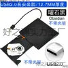 Caja Externa para Unidad Óptica de Laptop Sata a Usb3.0 Caja Externa Móvil para Unidad Óptica 12.7mm 9.5mm Haoge