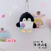 Chaveiro Pingente Fofo Picolé Pinguim Pequeno Boneco Pinguim de Pelúcia Criativo Brinquedo Pingente para Mochila Escolar de Casal