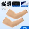 Mangas de Ciclismo para Bicicleta de Carretera Oversize Europeas y Americanas con Patrón de Camuflaje, Mangas de Hielo con Protección Solar, Mangas para Brazos de Seda de Leche de Alta Elasticidad