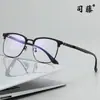 Montura de Gafas Antiluz Azul de Moda Serie 3356 Aro Completo Lentes Gafas Protección Ocular HD para Hombres y Mujeres, Populares en Plataformas de Comercio Electrónico