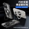 Adequado para Iphone17 Suporte de Metal Abrangente Capa de Celular Apple 17Pro Magnética Anti-Queda e Anti-Espionagem 17 Capa Protetora