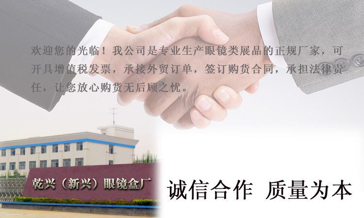 新兴眼镜盒2