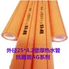 Accesorios para Tubería PPR Codo Rosca Interna Amarillo-Naranja Tes de Rosca Interna Puente de Válvula de Tes de Arco Grande Directo