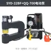Punzonadora Hidráulica para Tablero de Puente Syd-25/32 Acero Inoxidable Hierro Cobre Aluminio Placa Fregadero Caja de Distribución Máquina Punzonadora Ojo