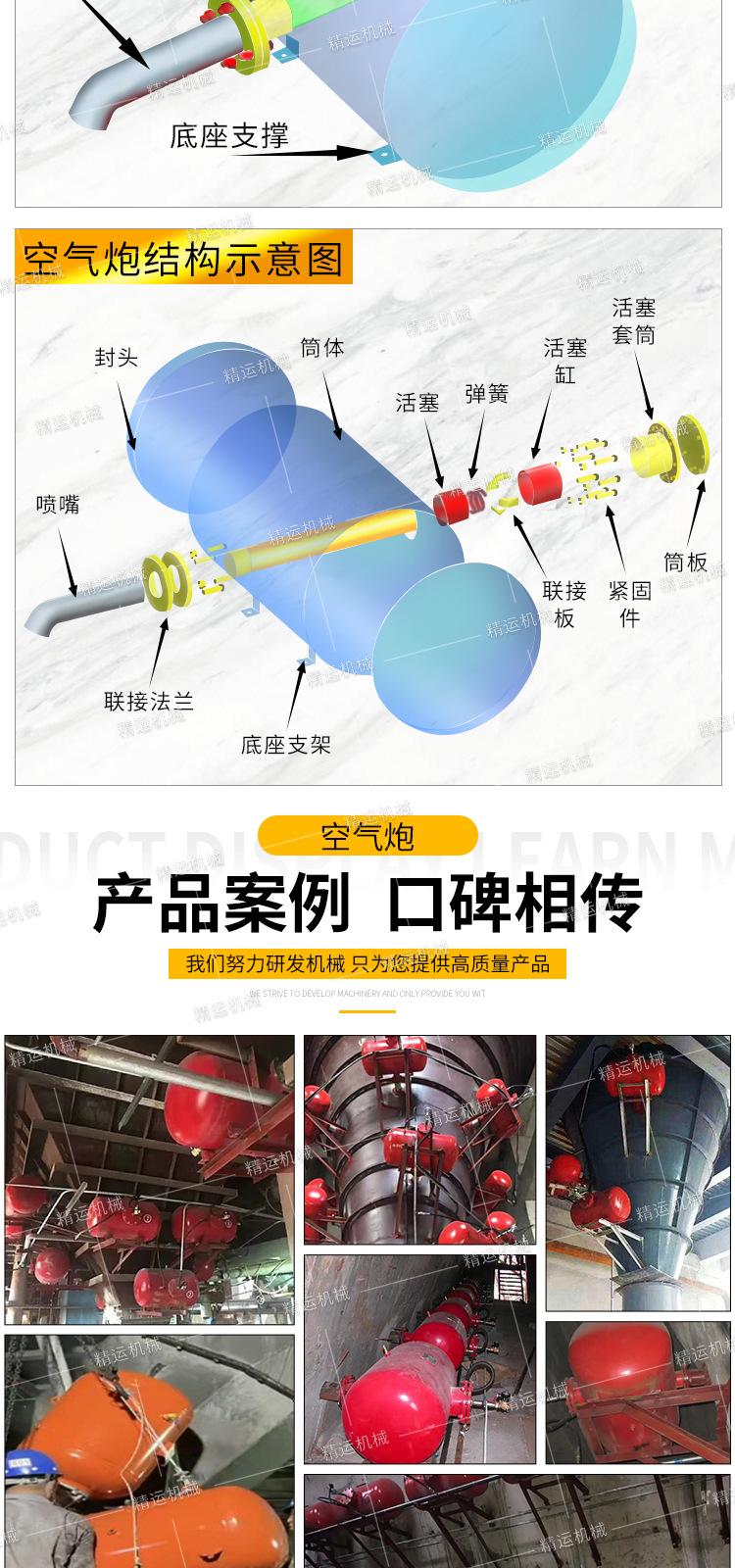 精运空气炮详情2_07