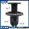 Tornillo de hebilla de expansión universal para coche, revestimiento de guardabarros, parachoques, guardabarros, maletero, hebilla de clip de plástico