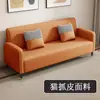 Sofá de cuero resistente a los arañazos de gato para apartamentos pequeños, de dos y tres plazas, tela de lujo ligero, adecuado para salas de estar, apartamentos, propiedades de alquiler, tiendas de ropa sencillas y popular entre los influencers