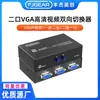 Conmutador VGA 2 Entradas 1 Salida 1 Entrada 2 Salidas Conmutador de Computadora VGA 2 Puertos para Compartir Pantalla o Host