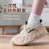 Cubrezapatos desechable al por mayor de fábrica para el hogar, cubrezapatos de tela no tejida engrosada, transpirable, a prueba de polvo, antideslizante, cubrepies para estudiantes, sala de computación