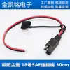Cable de extensión de batería solar de 10 A, cable 18 AWG de 0,75 mm², con tapa antipolvo, cable de alimentación SAE de 30 cm